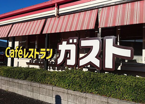 【ファミリーレストラン】ガスト　倉見店(から好し取扱店)まで1125ｍ