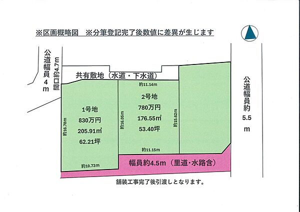 区画図：326000223884