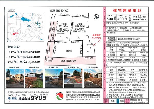 区画図
