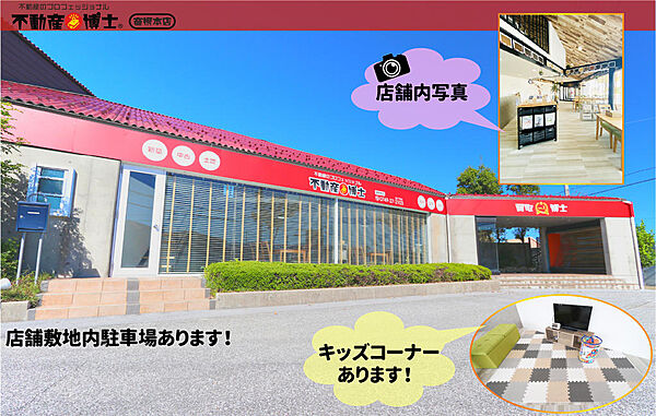 不動産博士株式会社　彦根本店：店舗前に駐車場あります！