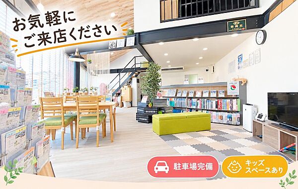 明るく開放的な店内で、ゆっくりお住まい探しのご相談をしていただけます◎彦根市・犬上郡・愛荘町の不動産探しはお任せください！
