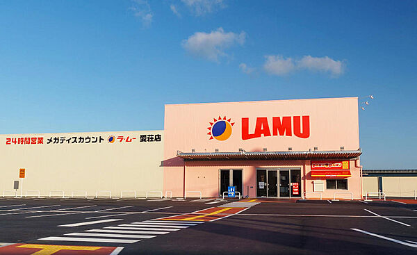 ラムー愛荘店...徒歩13分