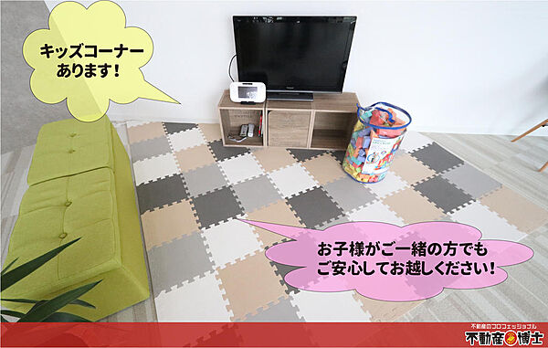 キッズスペースございます♪