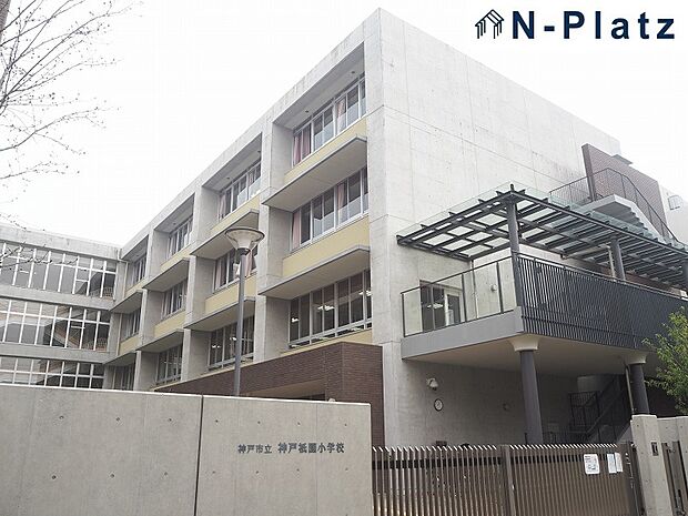 神戸祇園小学校まで約140m