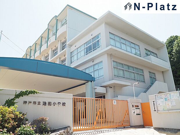 池田小学校まで約400m