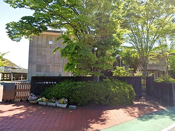 伊野中学校