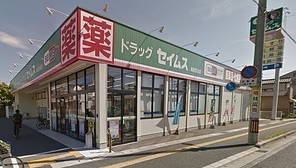 ドラッグセイムス宝永店