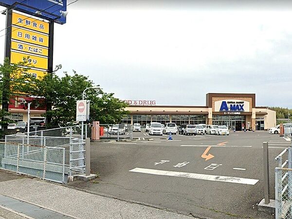 エーマックス赤岡店