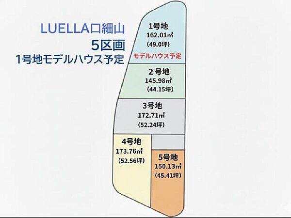 区画図：339000050494