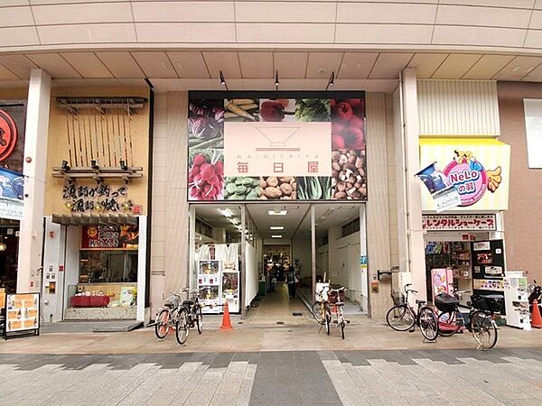 毎日屋大橋通り店