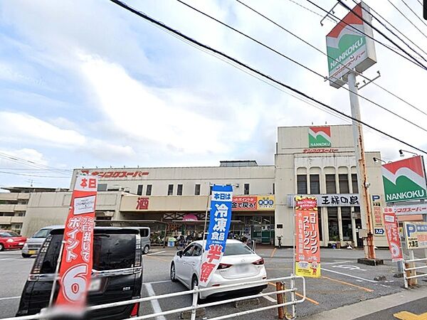 ナンコクスーパー大津店
