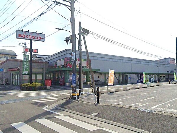 毎日屋あさくらセンター