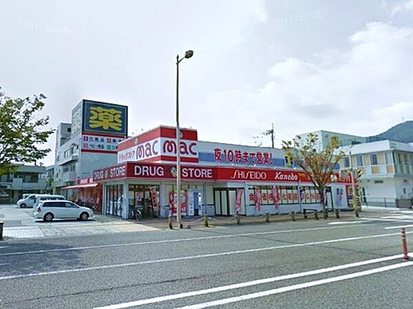 mac竹島店