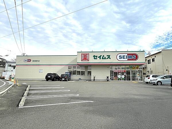 ドラッグセイムス高知横内店