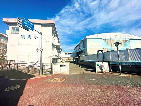 初月小学校