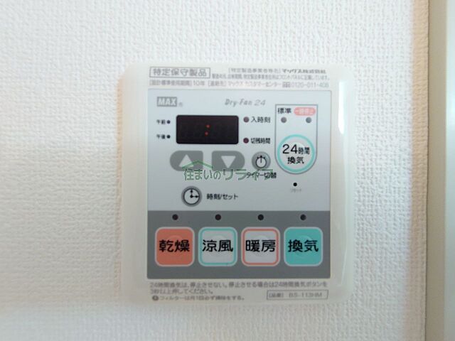 設備
