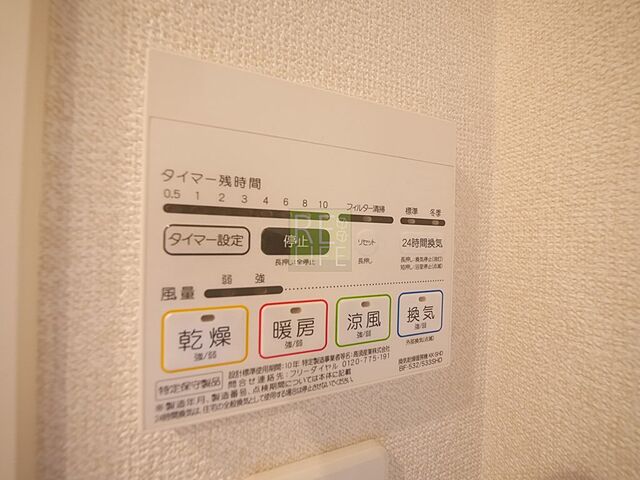 設備