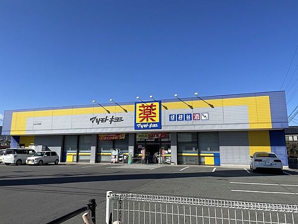 マツモトキヨシ東和田店 1160m