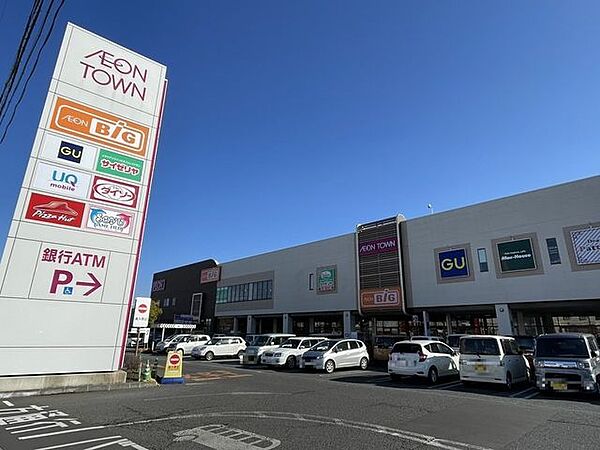 イオンタウン長野三輪 970m