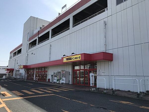 MEGAドン・キホーテ長野店 840m