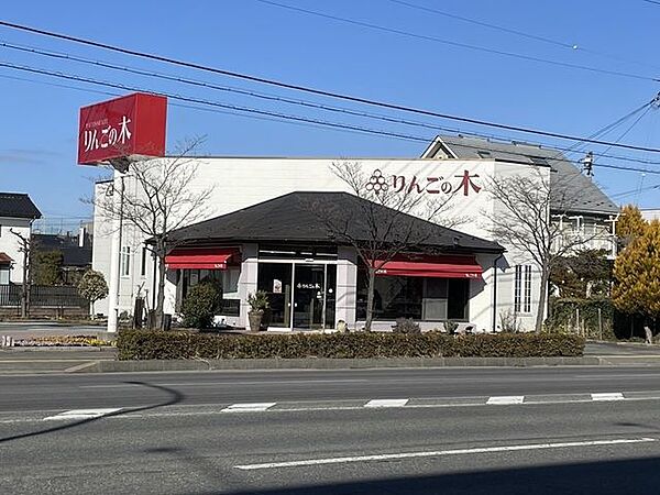 りんごの木西和田店 640m