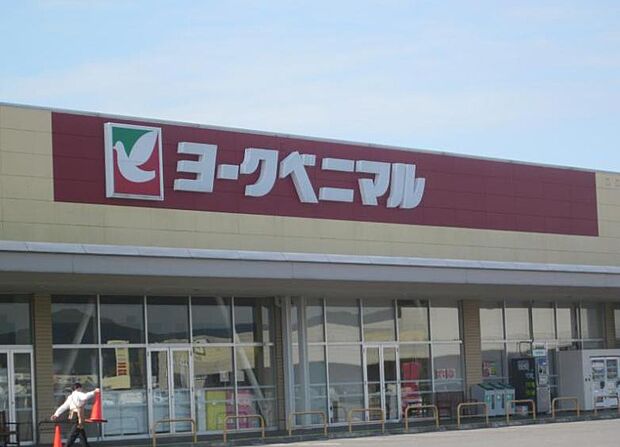 【スーパー】ヨークベニマル千代田モール店まで1129ｍ