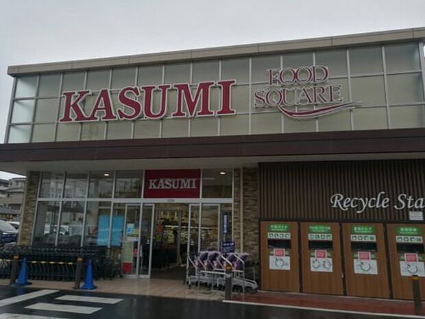 【スーパー】カスミ　フードスクエア　学園店まで900ｍ