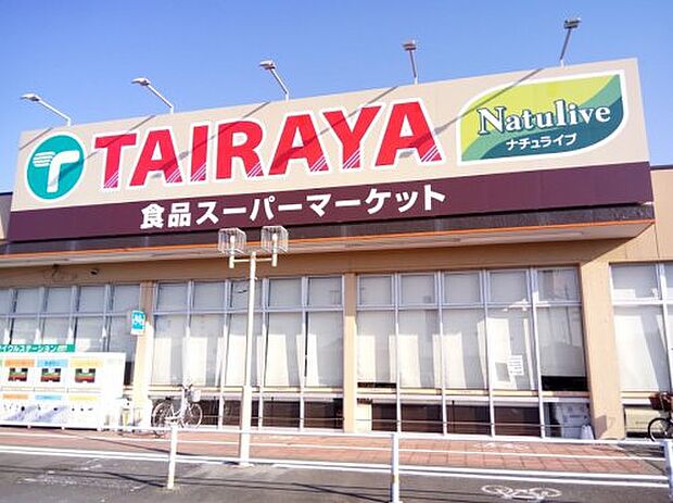 【スーパー】TAIRAYA　新取手駅前店まで2015ｍ