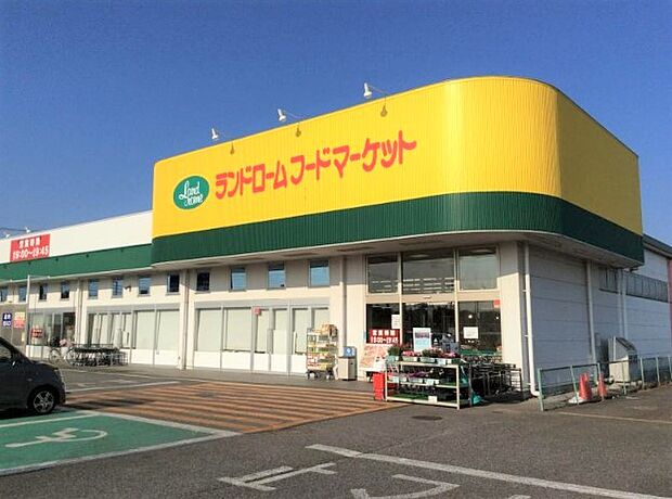 【スーパー】ランドロームフードマーケット牛久店まで2205ｍ