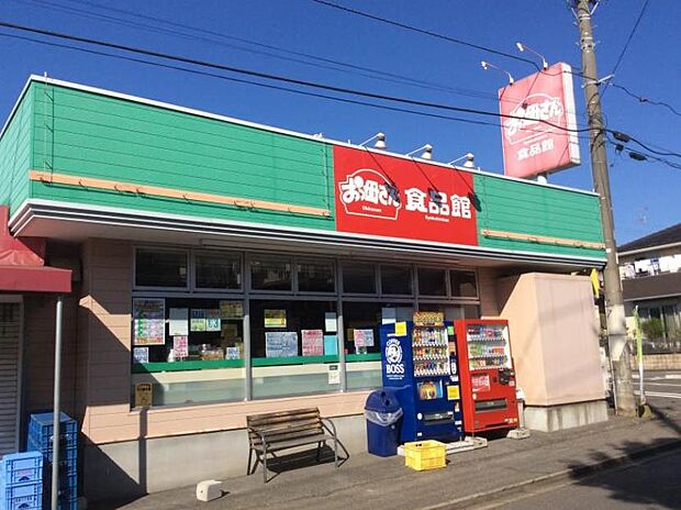 【スーパー】おっ母さん　西取手店まで1800ｍ