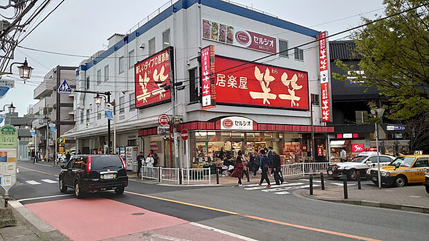 スーパーマーケットセルシオ和田町店229m