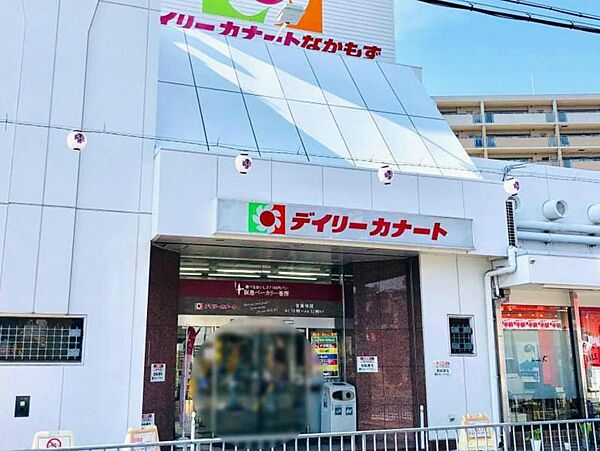 デイリーカナート中百舌鳥店　約450ｍ　徒歩6分