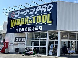 周辺施設の画像