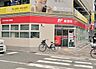 周辺：大阪天神橋六郵便局　約350ｍ　徒歩5分