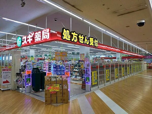スギ薬局 桂南店　約400ｍ　徒歩5分