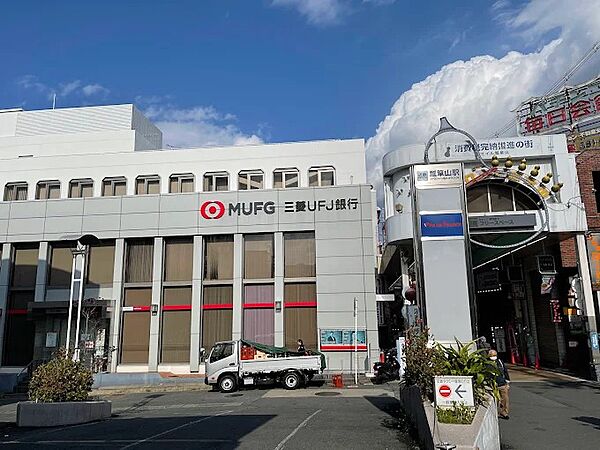 三菱UFJ銀行 枚岡支店　約800ｍ　徒歩10分