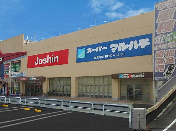スーパーマルハチ 高井田店　約700ｍ　徒歩9分