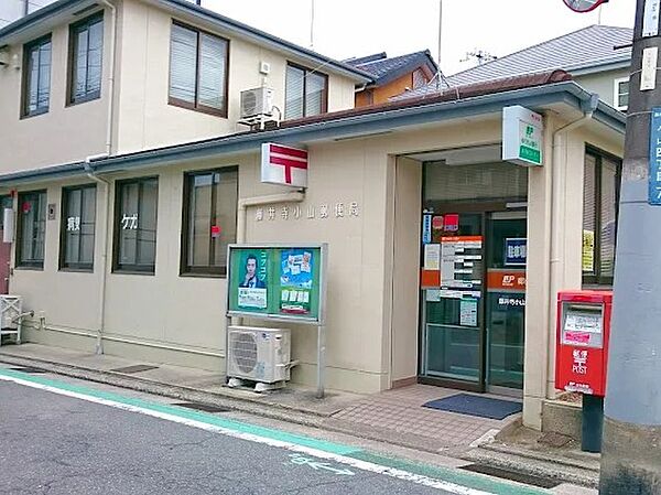 藤井寺小山郵便局　約500ｍ　徒歩7分