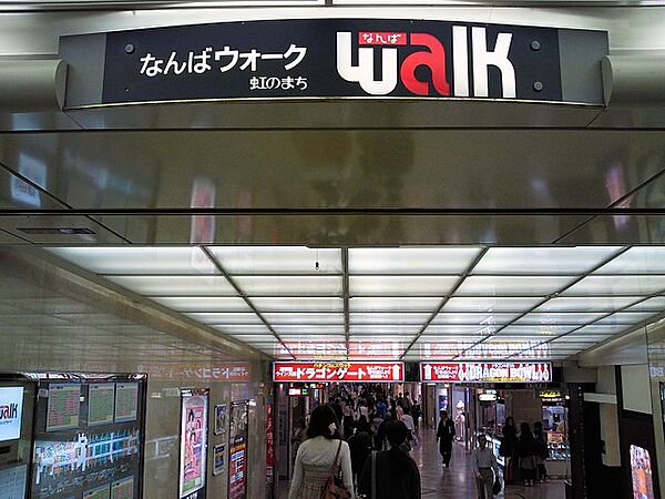 なんばウォーク　約1300ｍ　徒歩17分