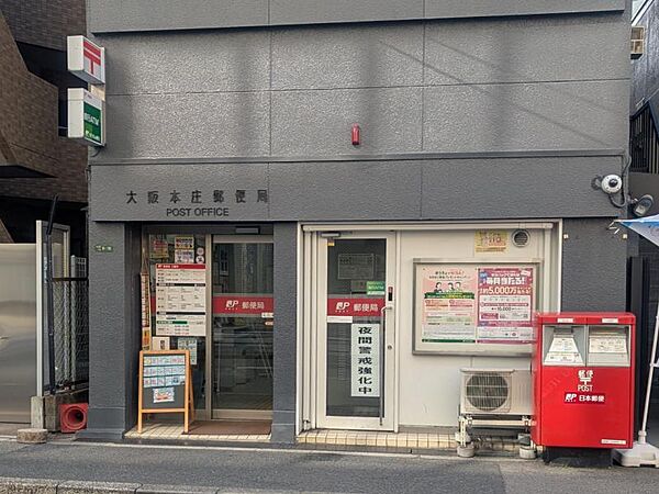 大阪本庄郵便局　約250ｍ　徒歩4分