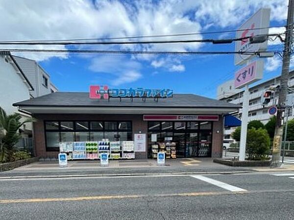 ココカラファイン 尼崎西難波店　約500ｍ　徒歩7分