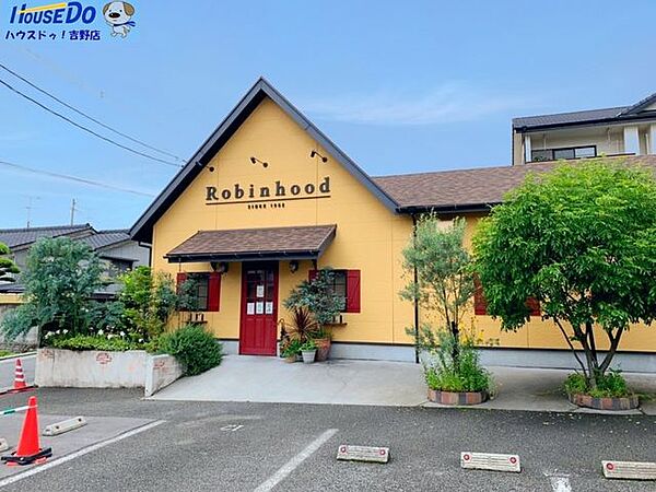 ロビンフッド・営業時間 平日7:00 ～17:00 / 土・祝7:30～15:30・駐車場 8台・定休日 日曜、月曜、火曜 450m