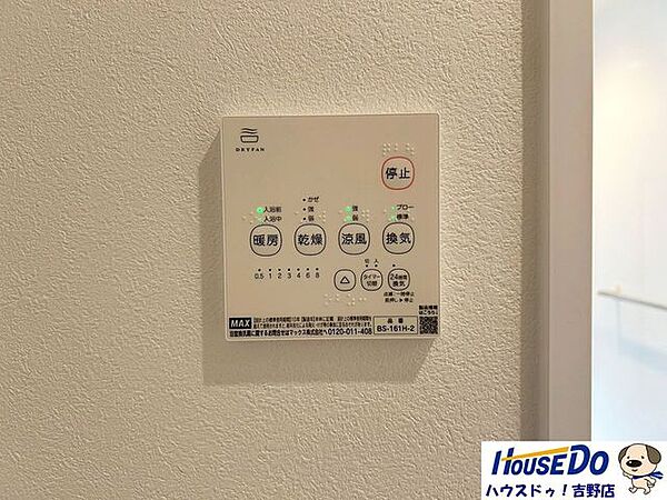 【浴室暖房乾燥機】入浴後の水滴や湿気を排出し、カビの発生や臭いを抑制する暖房換気乾燥機。雨の日や灰の日の洗濯物にも効果的です。