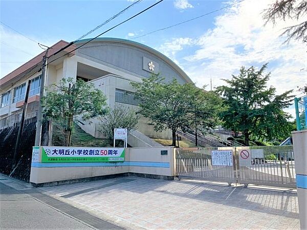 大明丘小学校児童数は約407名、教員数は約25名です。（令和7年4月） 2450m