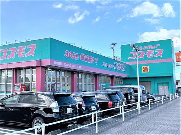 コスモス 花棚店・営業時間 9:00～21:00・駐車場有り 800m