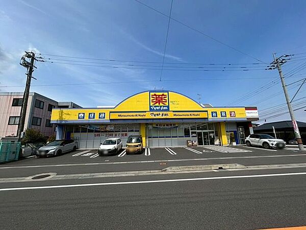 マツモトキヨシ 西陵店 1400m