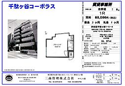 千駄ヶ谷コーポラス 203 2階ワンルームのリビング/ダイニング