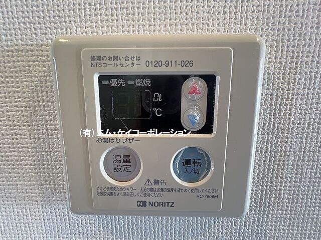 設備