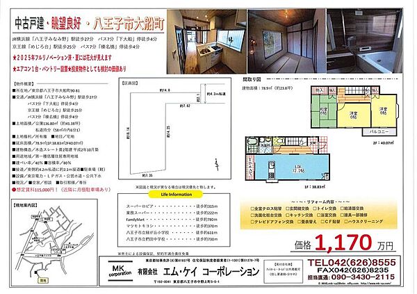 間取り：313004930276