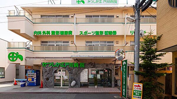 かつしか江戸川病院まで1,394m